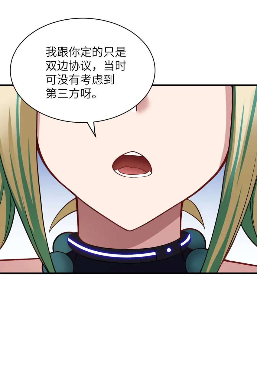 023 决心与决斗 第44页