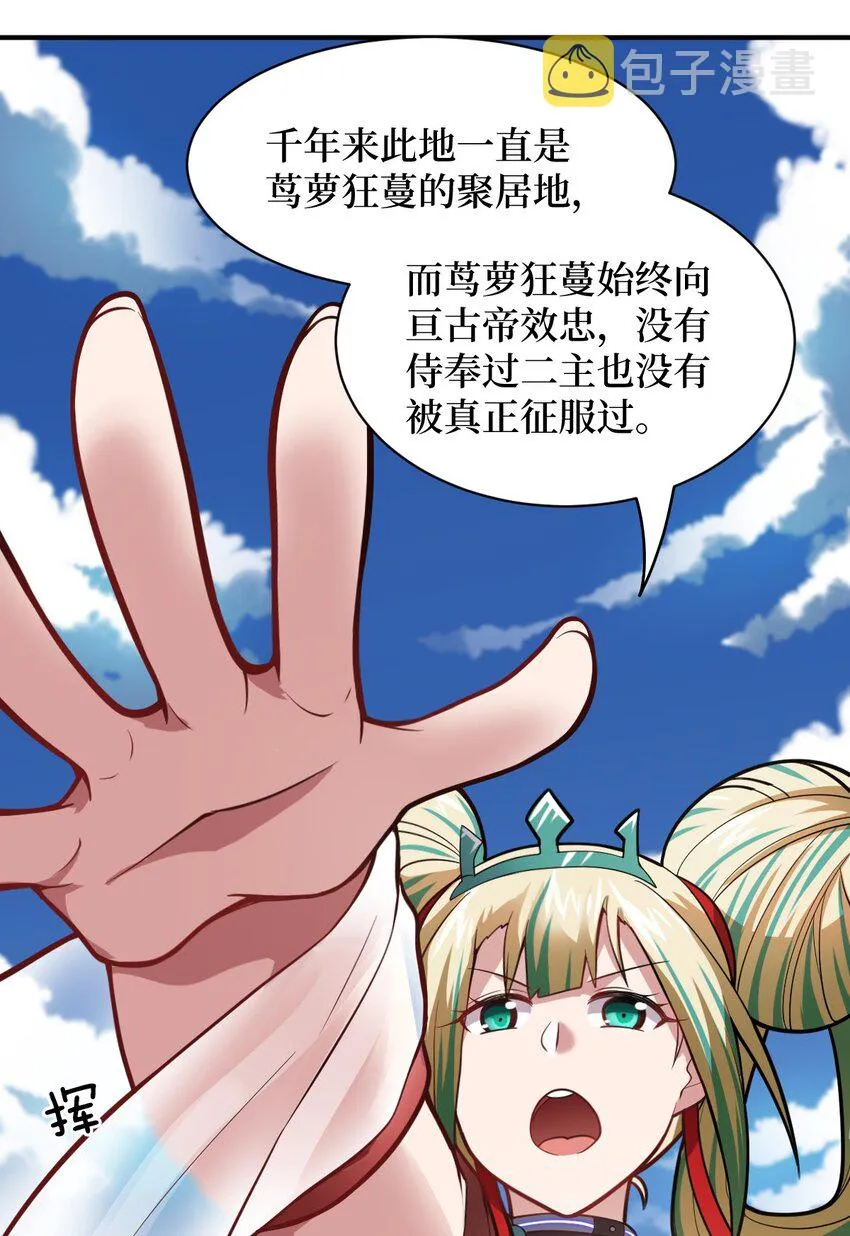023 决心与决斗 第48页