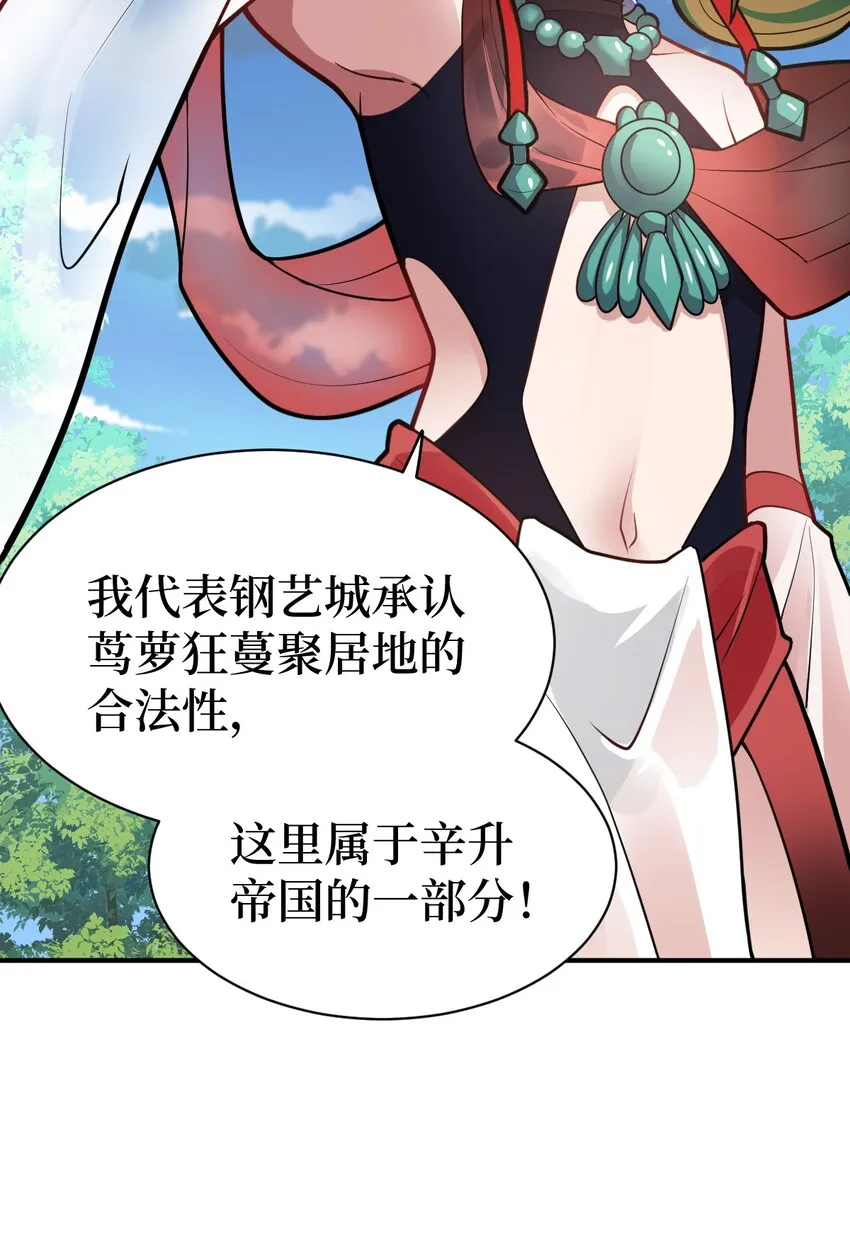 023 决心与决斗 第49页