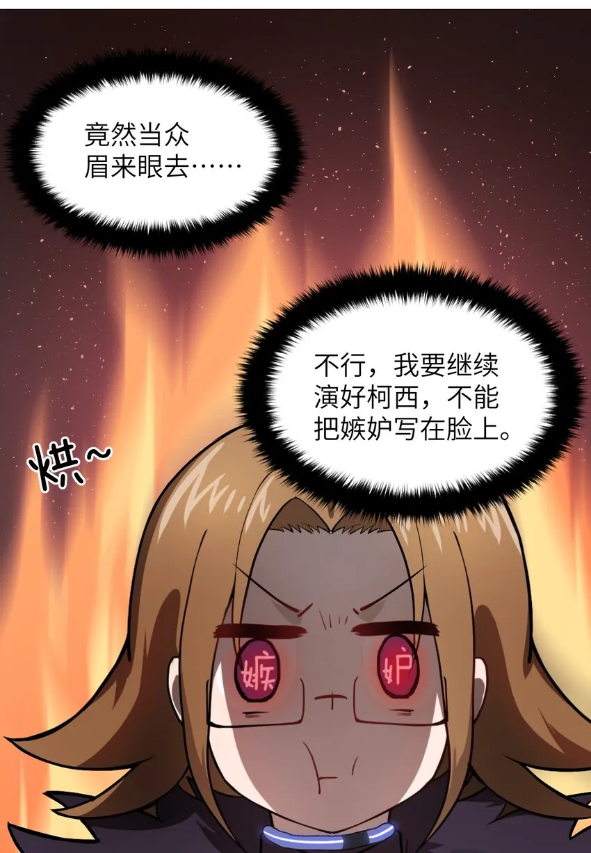 023 决心与决斗 第55页