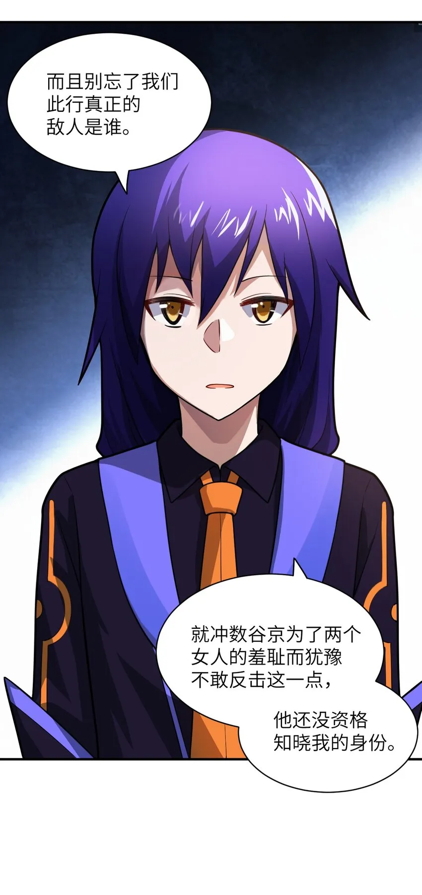 023 决心与决斗 第59页