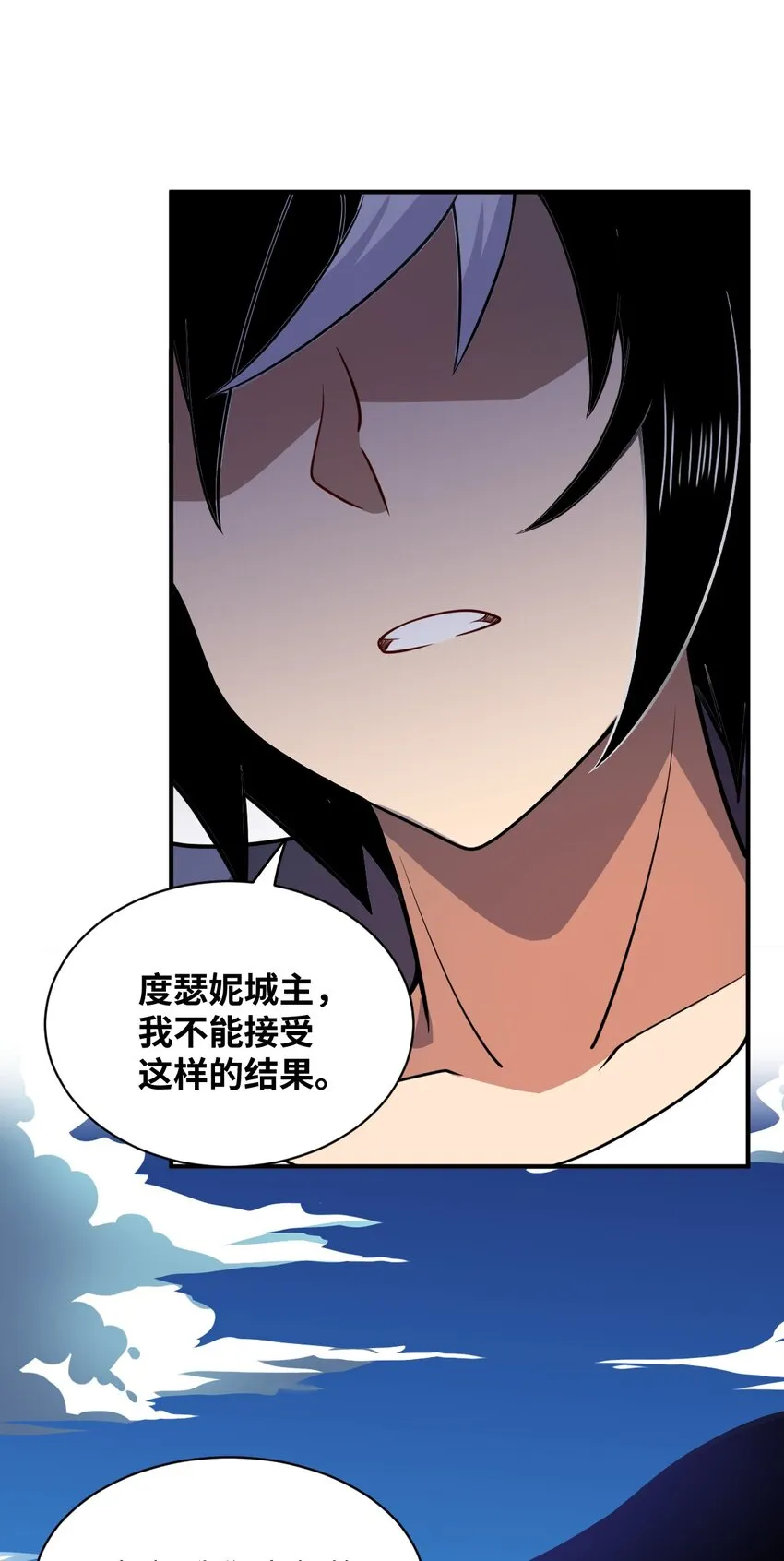 023 决心与决斗 第60页