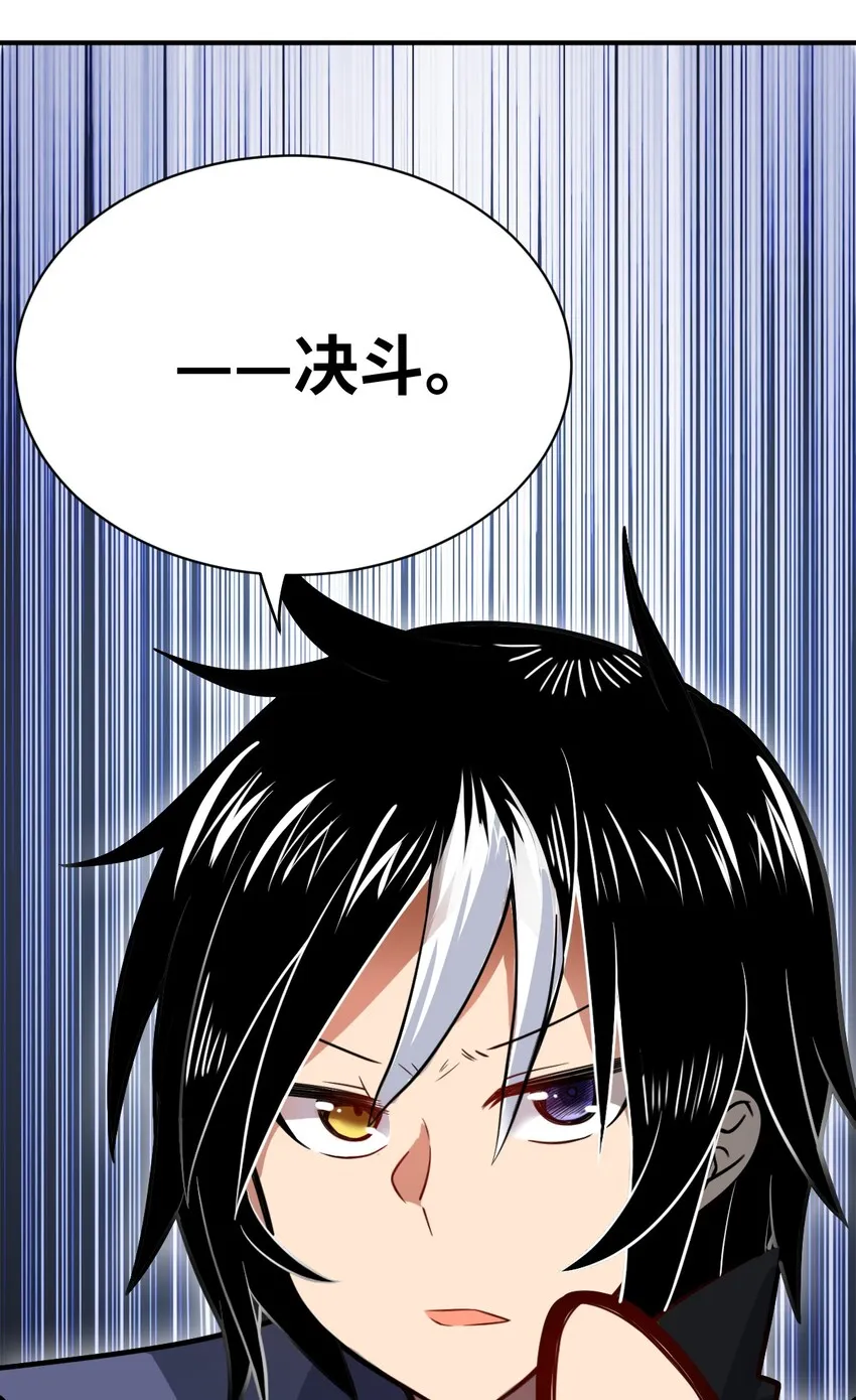 023 决心与决斗 第62页