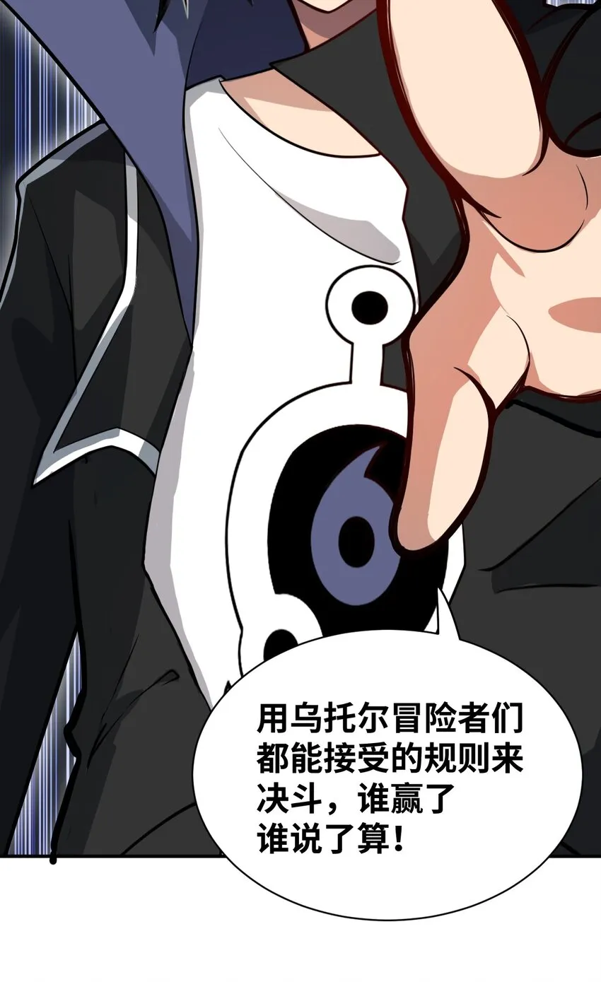 023 决心与决斗 第63页
