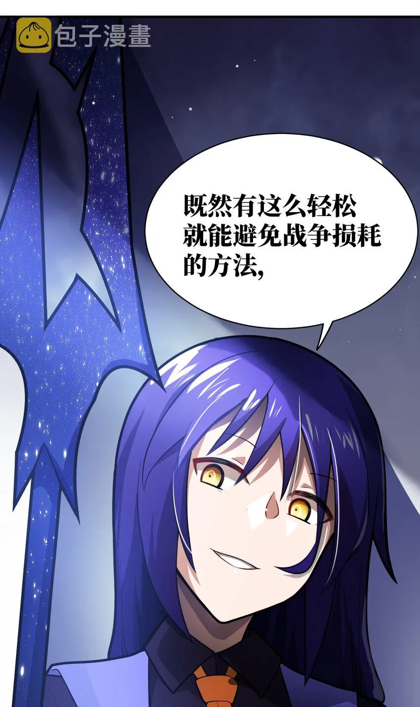 023 决心与决斗 第65页
