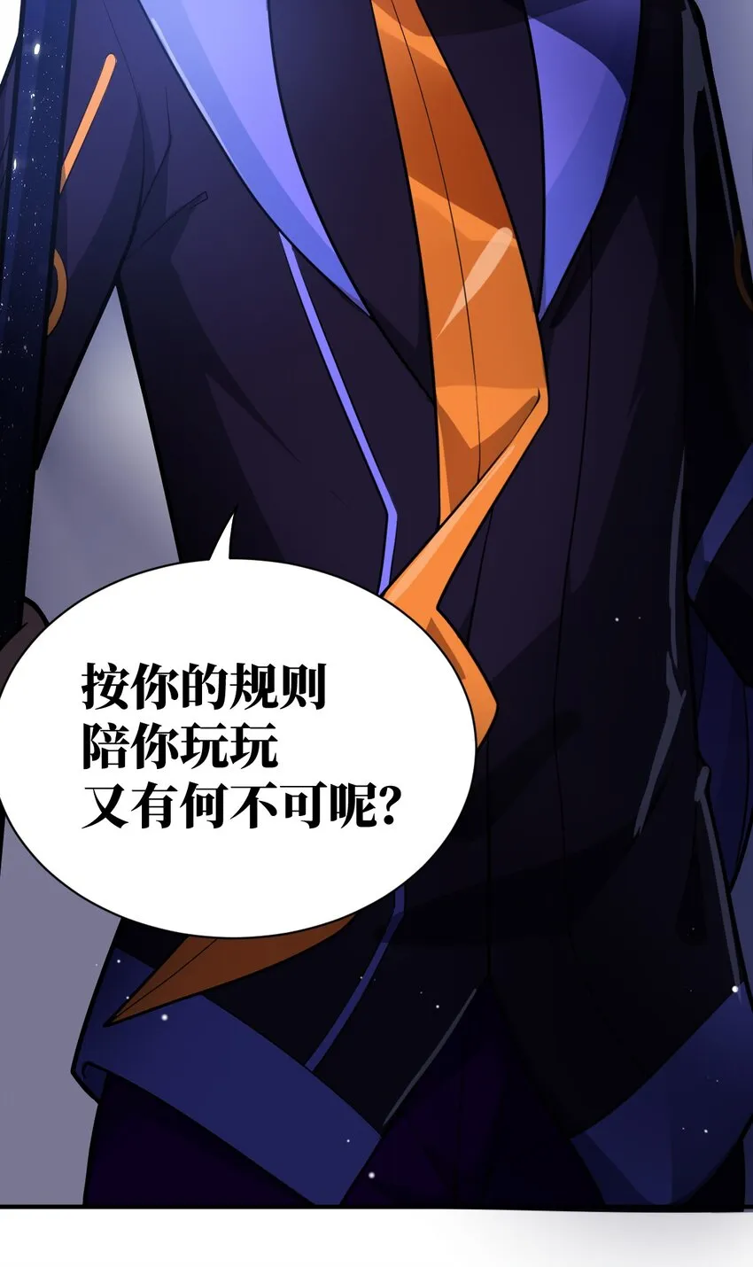 023 决心与决斗 第66页