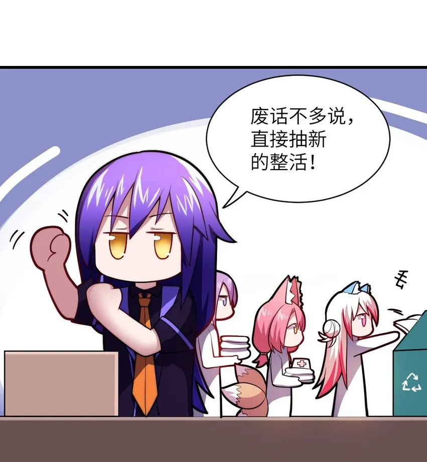 023 决心与决斗 第67页