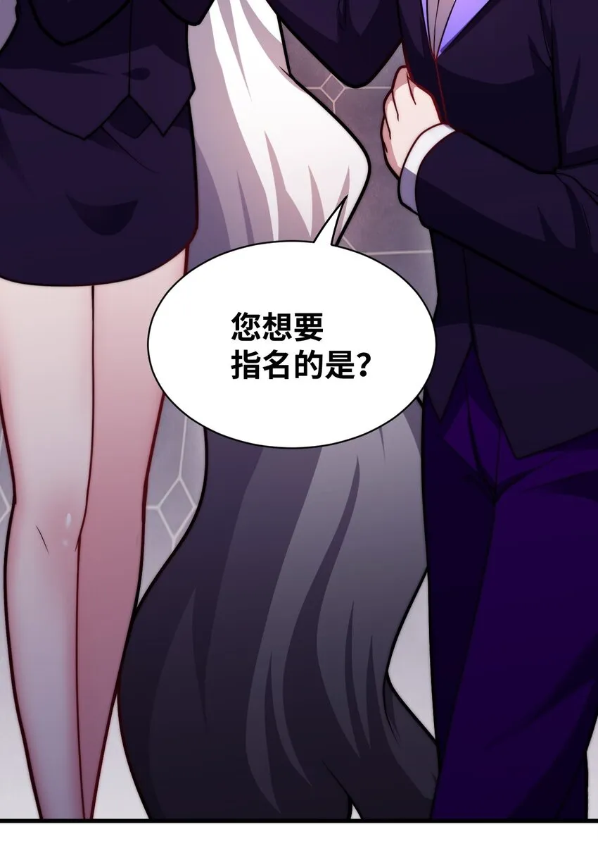 023 决心与决斗 第70页