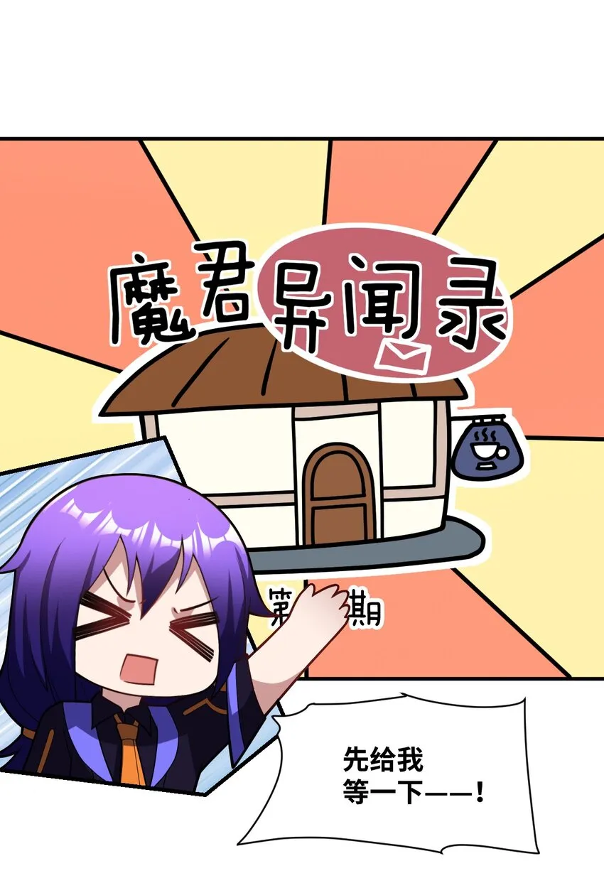 018.5 魔王的惩戒法则 第2页