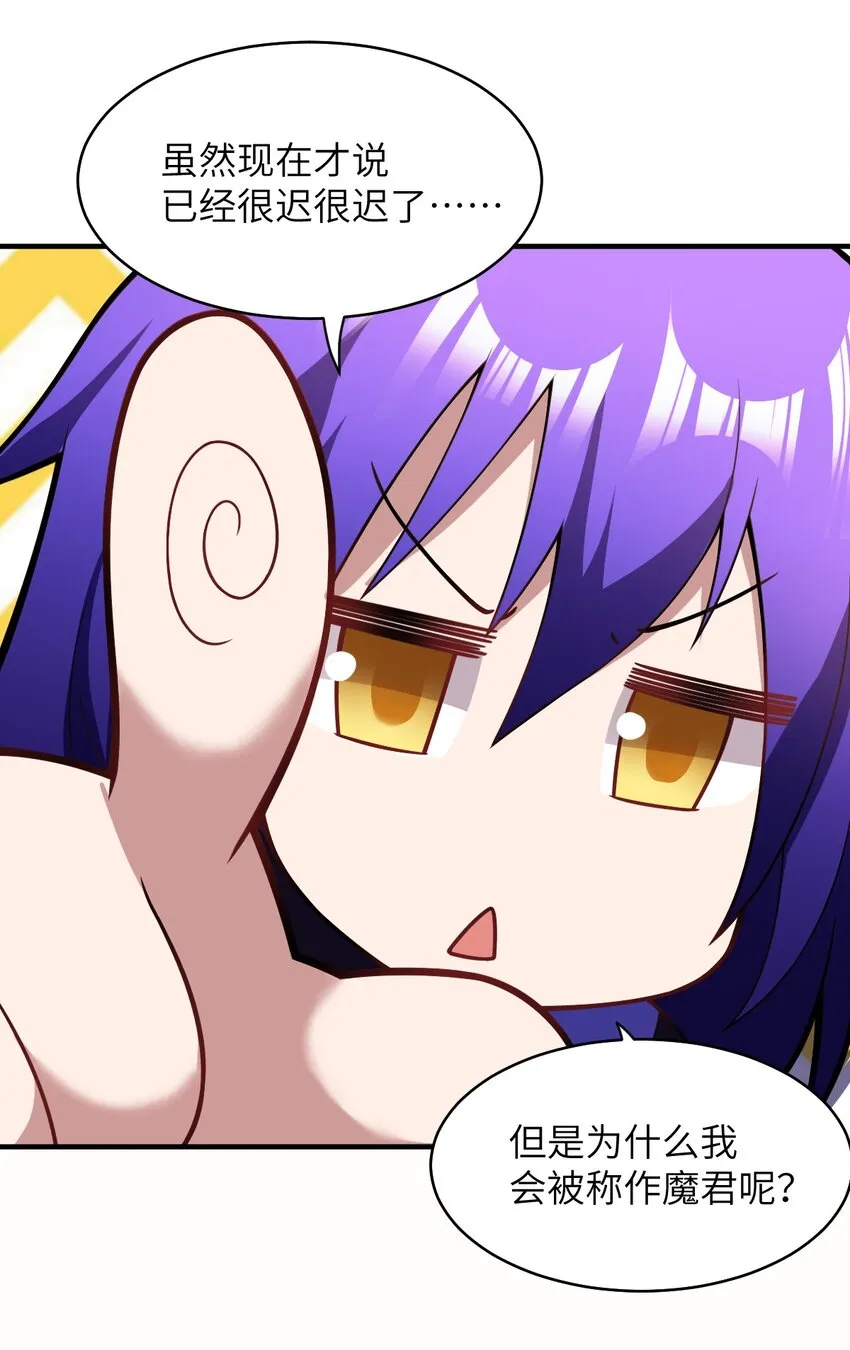 018.5 魔王的惩戒法则 第3页