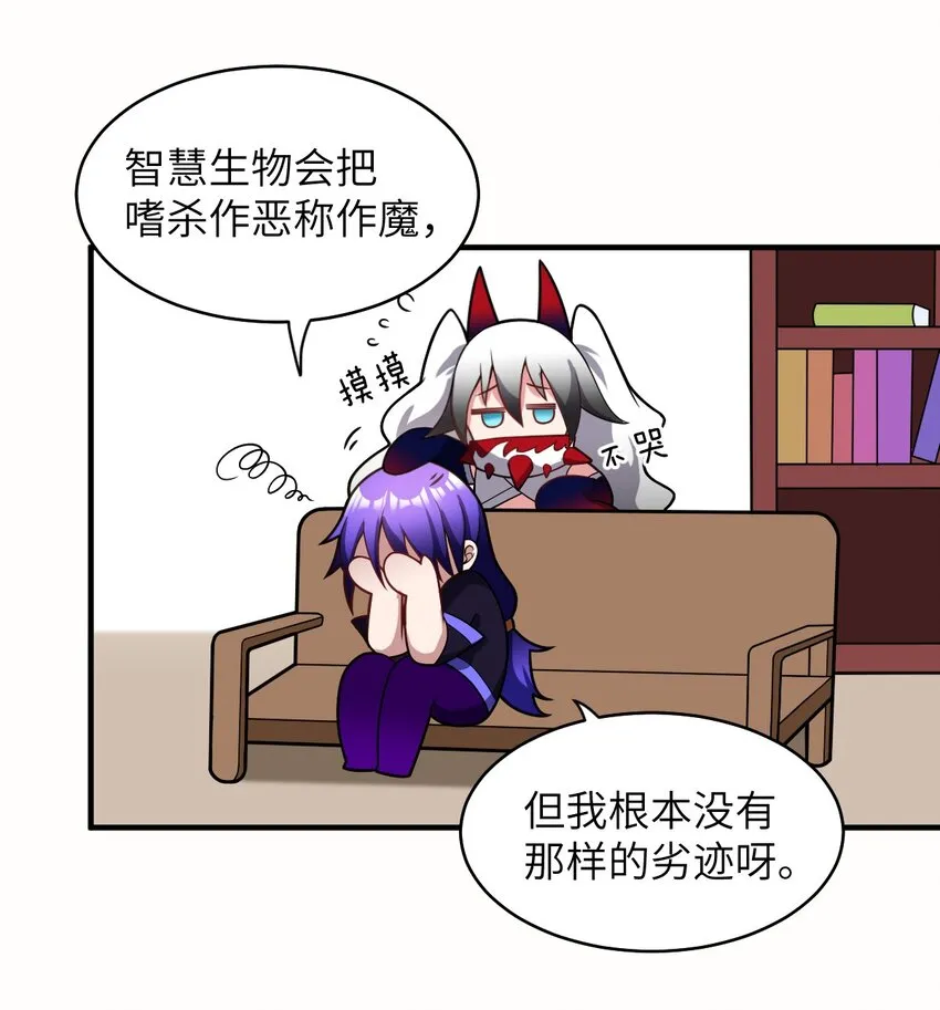 018.5 魔王的惩戒法则 第4页