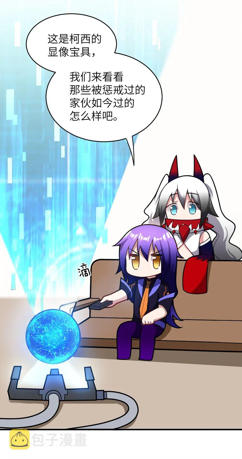018.5 魔王的惩戒法则 第6页