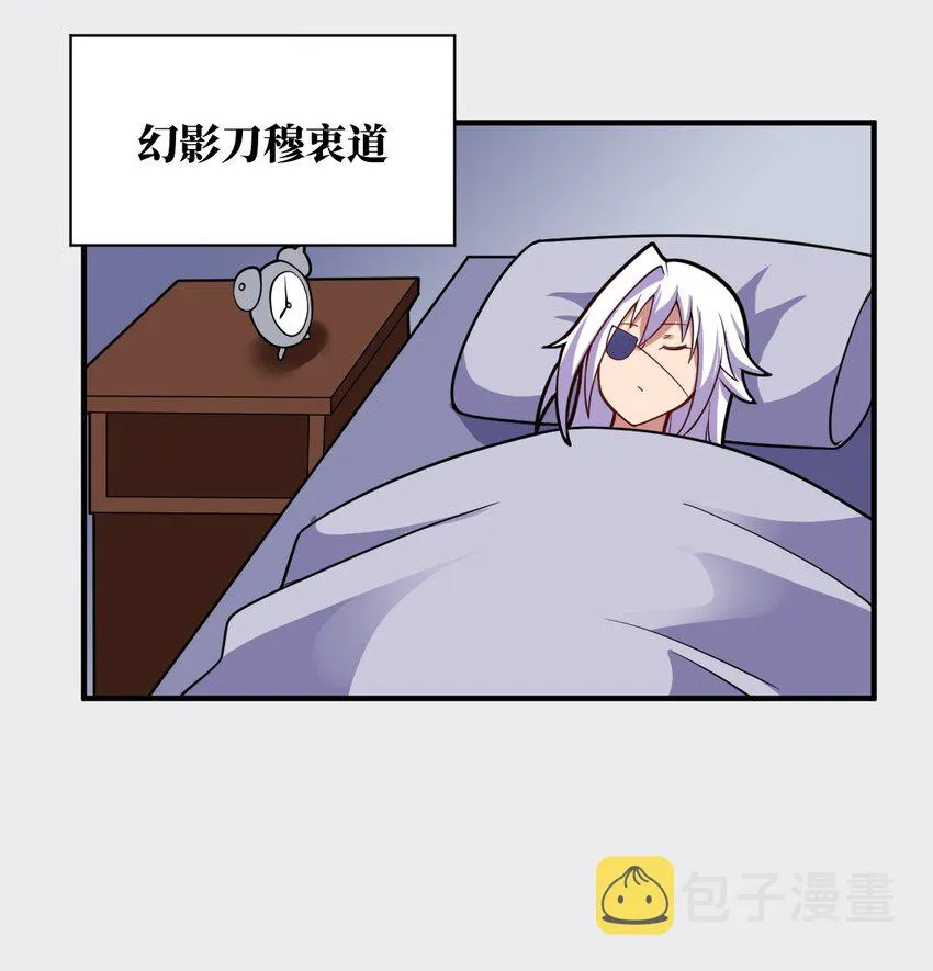 018.5 魔王的惩戒法则 第7页