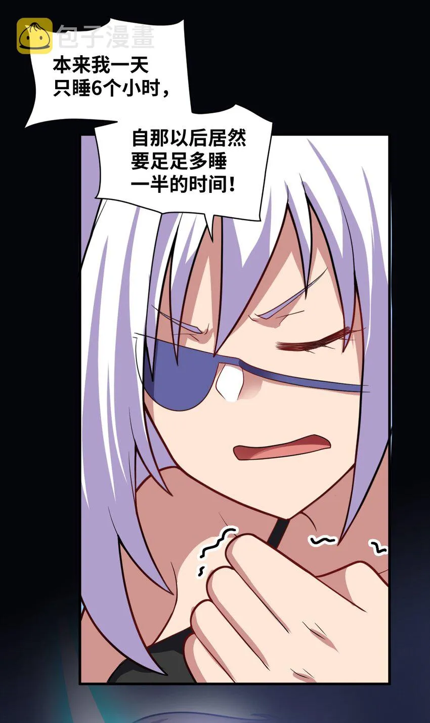 018.5 魔王的惩戒法则 第9页