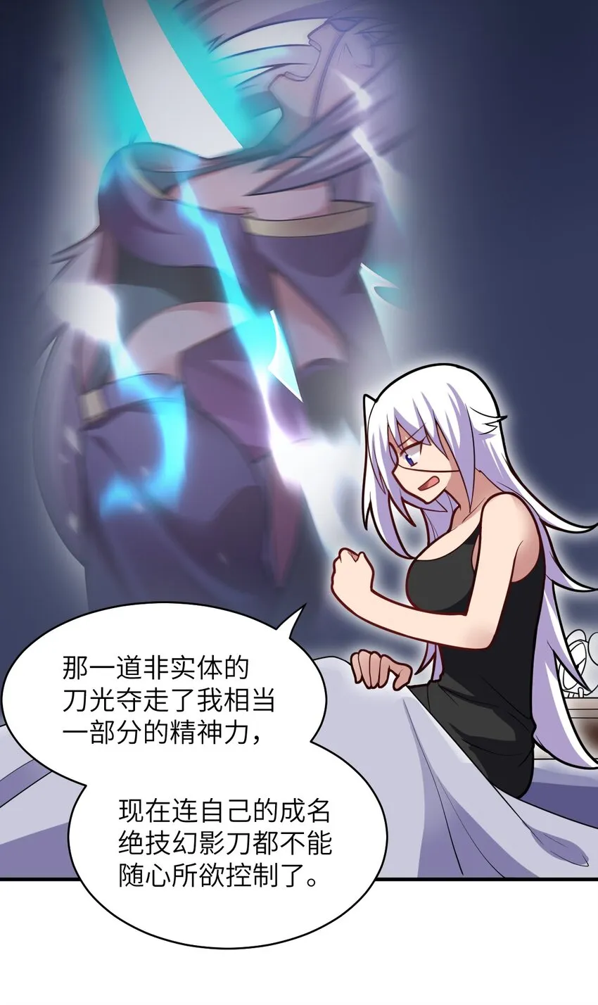 018.5 魔王的惩戒法则 第10页