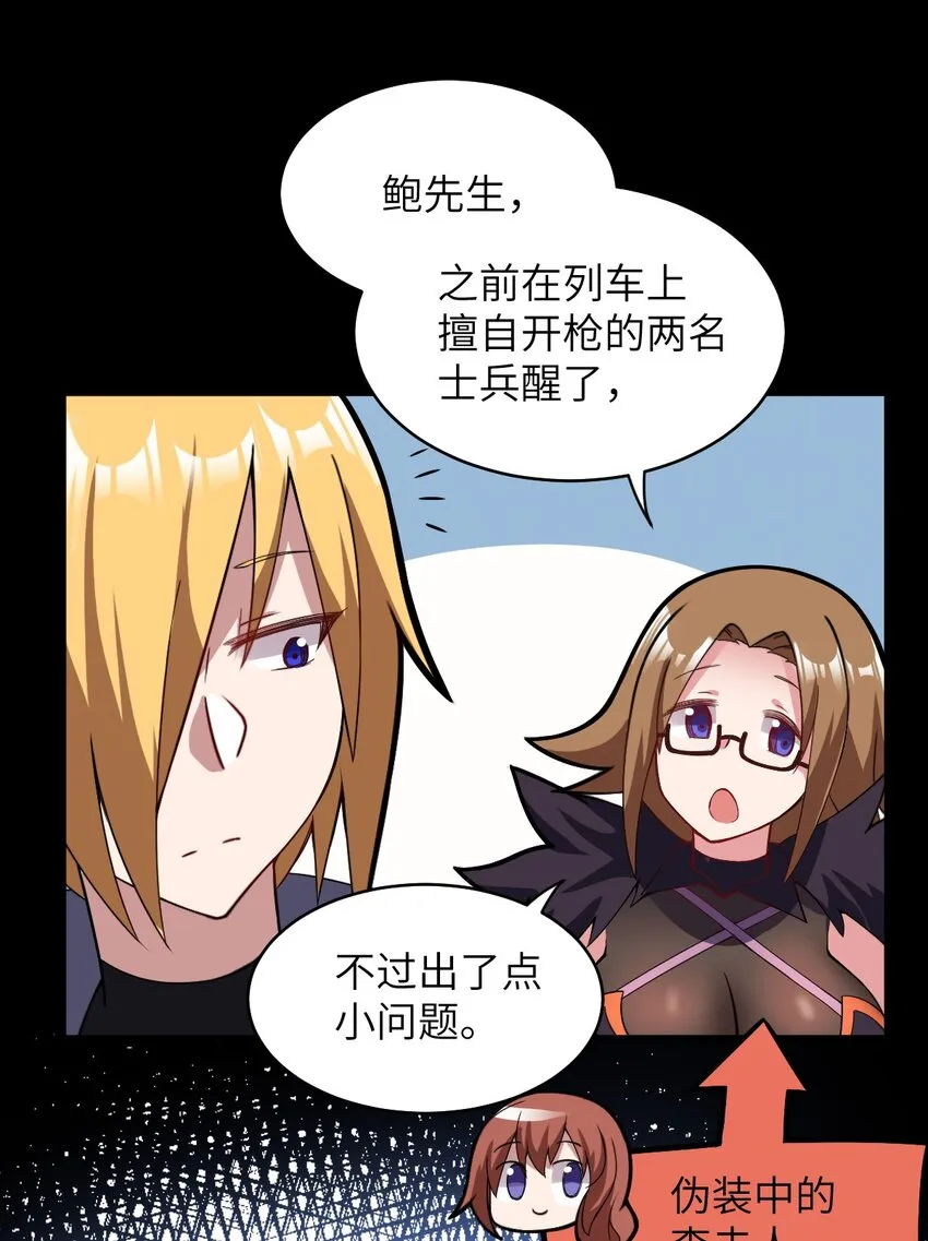 018.5 魔王的惩戒法则 第14页