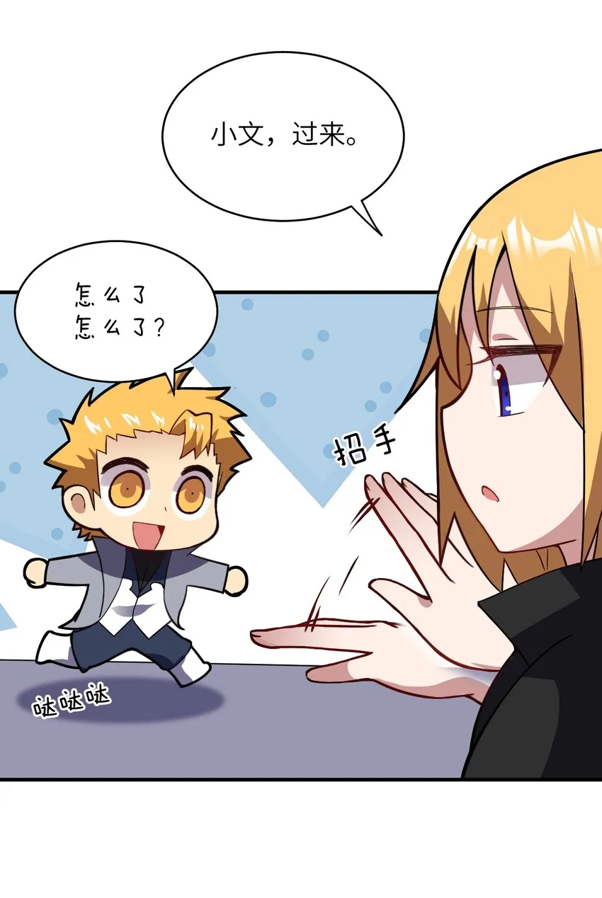018.5 魔王的惩戒法则 第16页