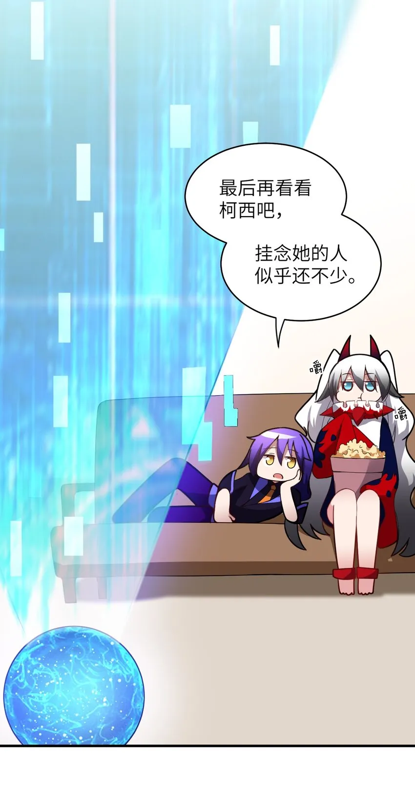 018.5 魔王的惩戒法则 第18页