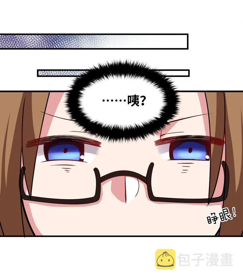 018.5 魔王的惩戒法则 第19页
