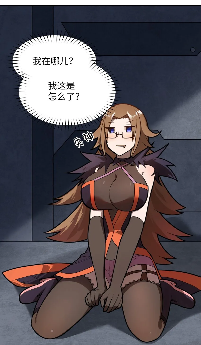 018.5 魔王的惩戒法则 第20页
