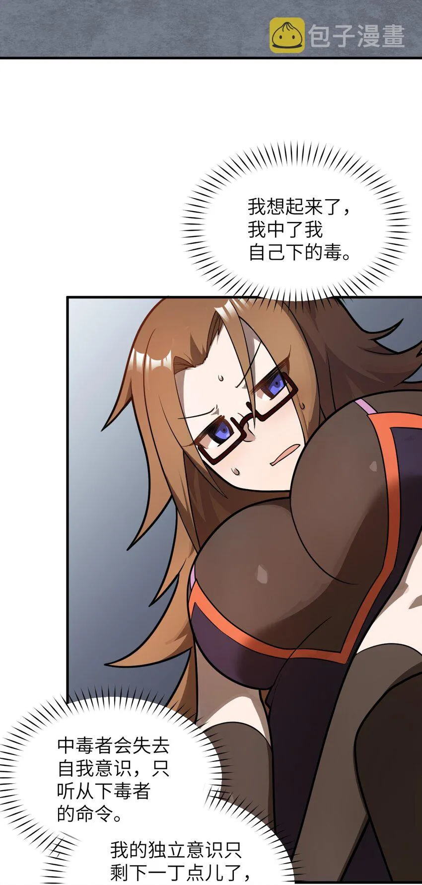 018.5 魔王的惩戒法则 第21页