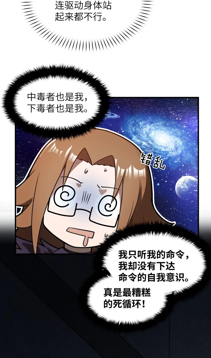 018.5 魔王的惩戒法则 第22页