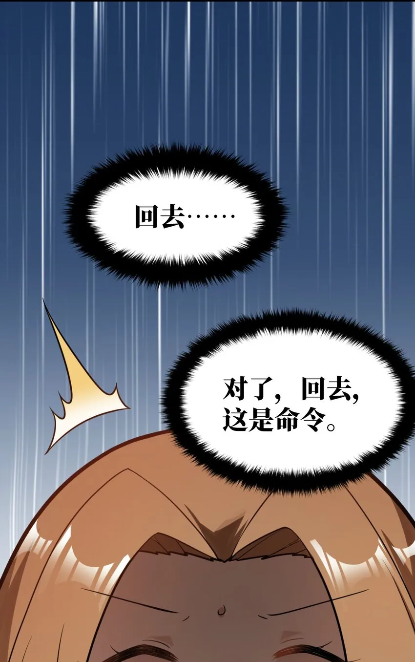 018.5 魔王的惩戒法则 第24页