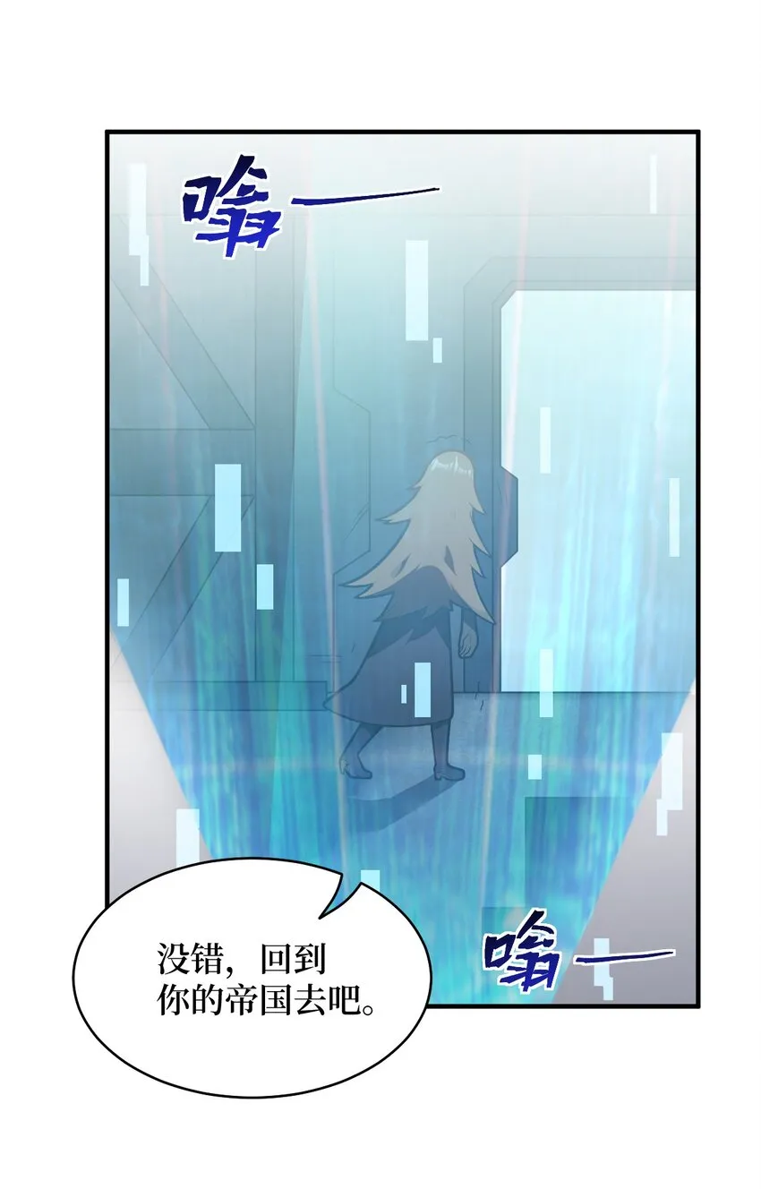018.5 魔王的惩戒法则 第26页