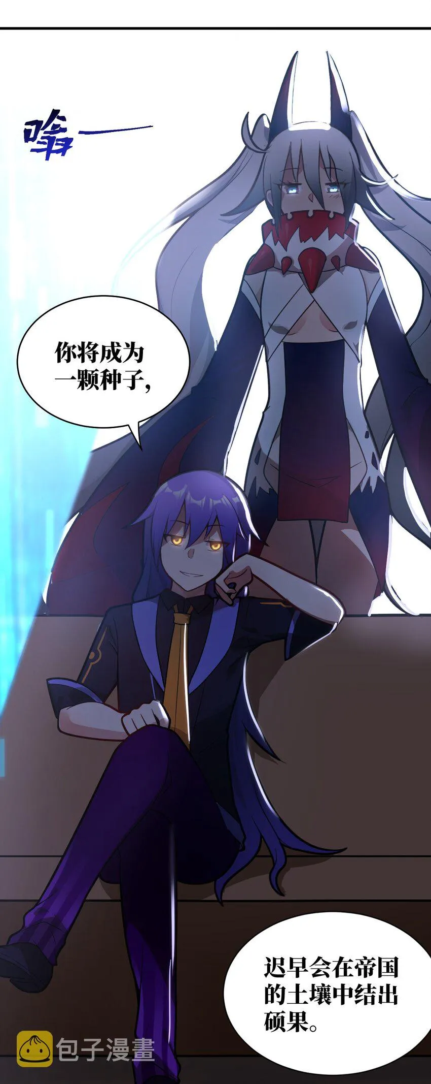 018.5 魔王的惩戒法则 第27页