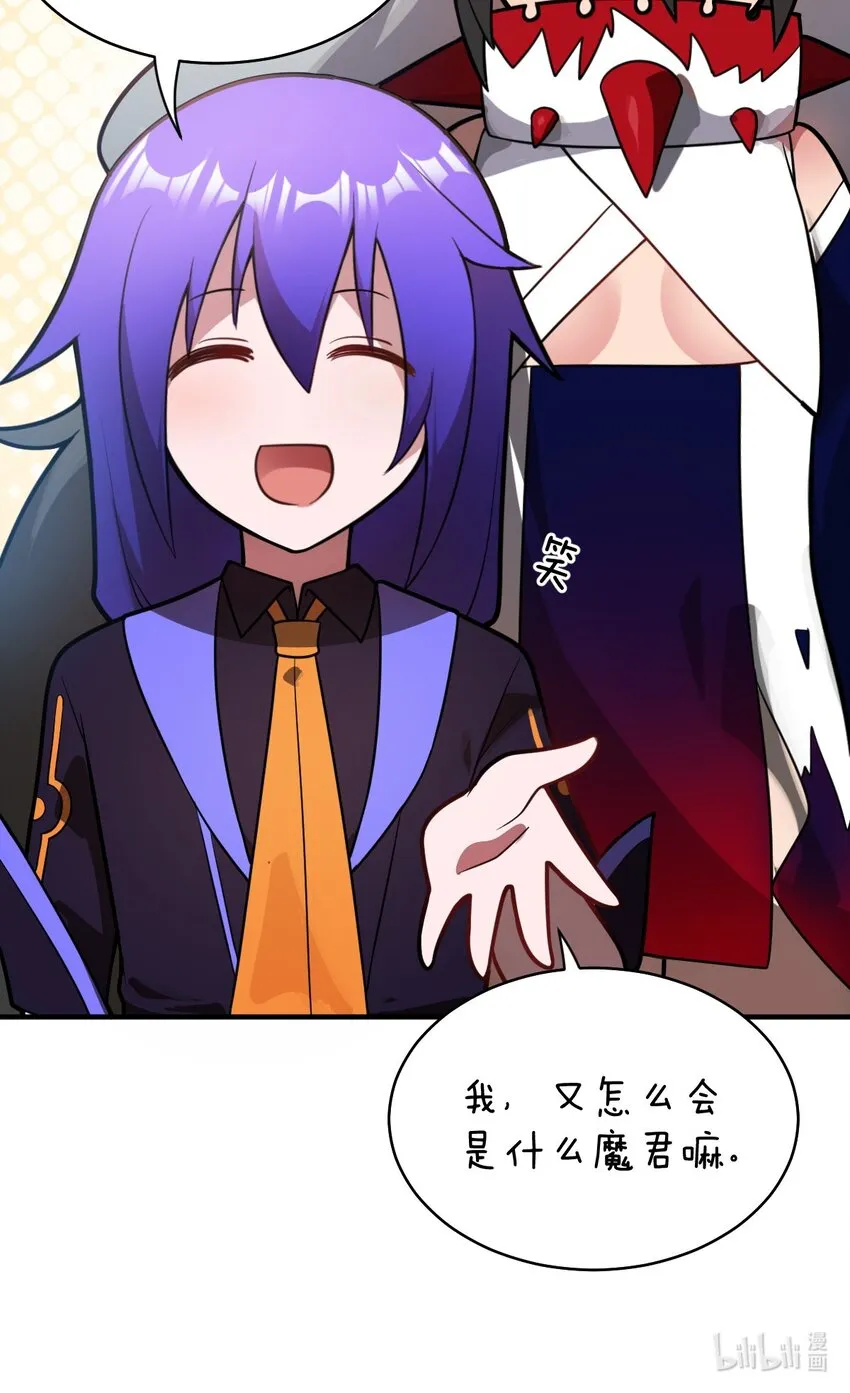 018.5 魔王的惩戒法则 第29页