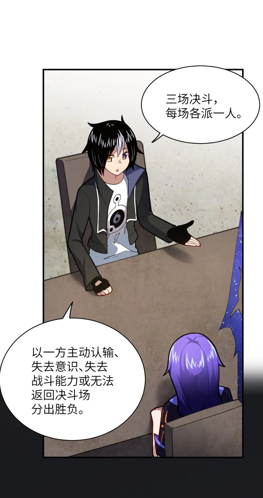 024 对决开始 第4页