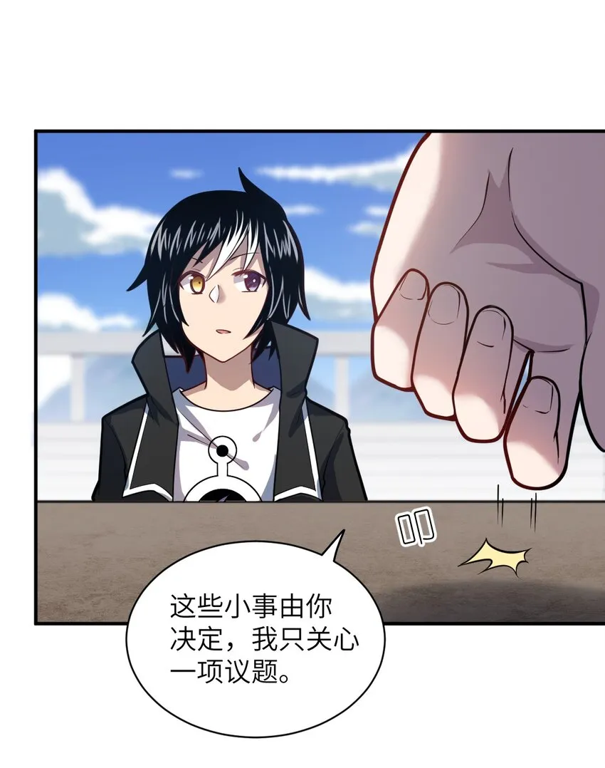 024 对决开始 第7页