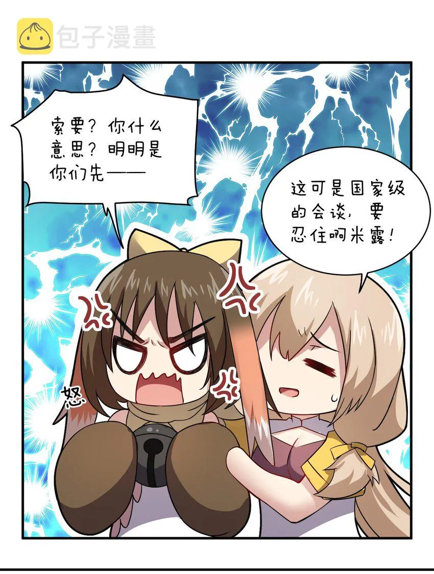 024 对决开始 第9页