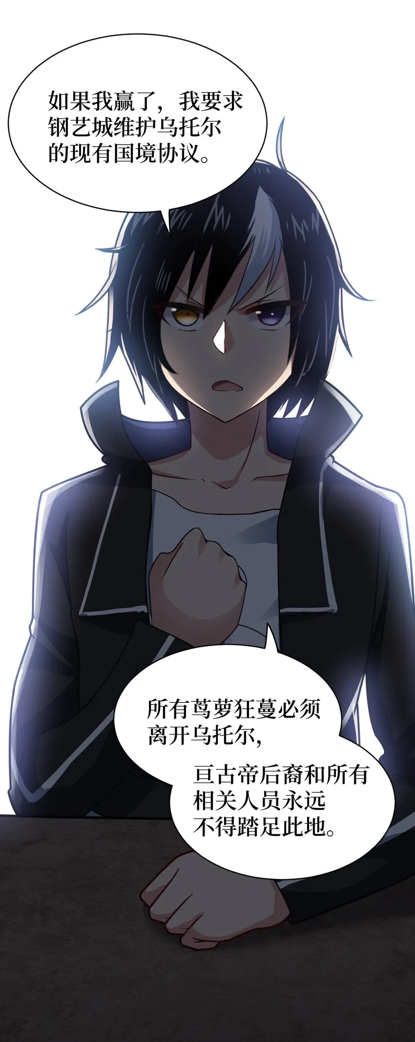 024 对决开始 第10页