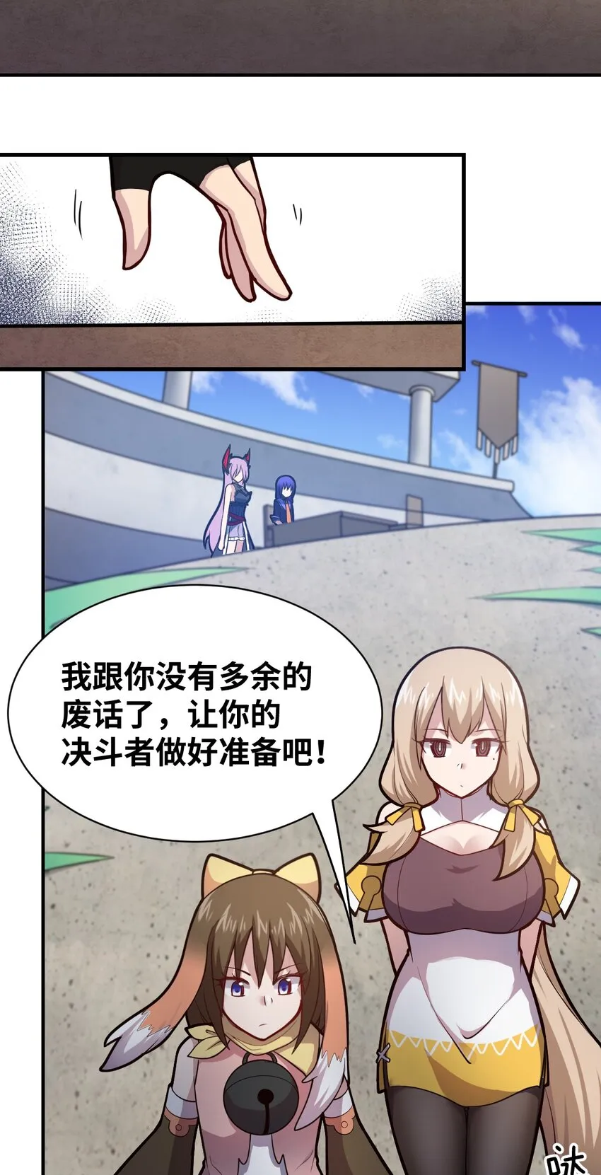 024 对决开始 第15页