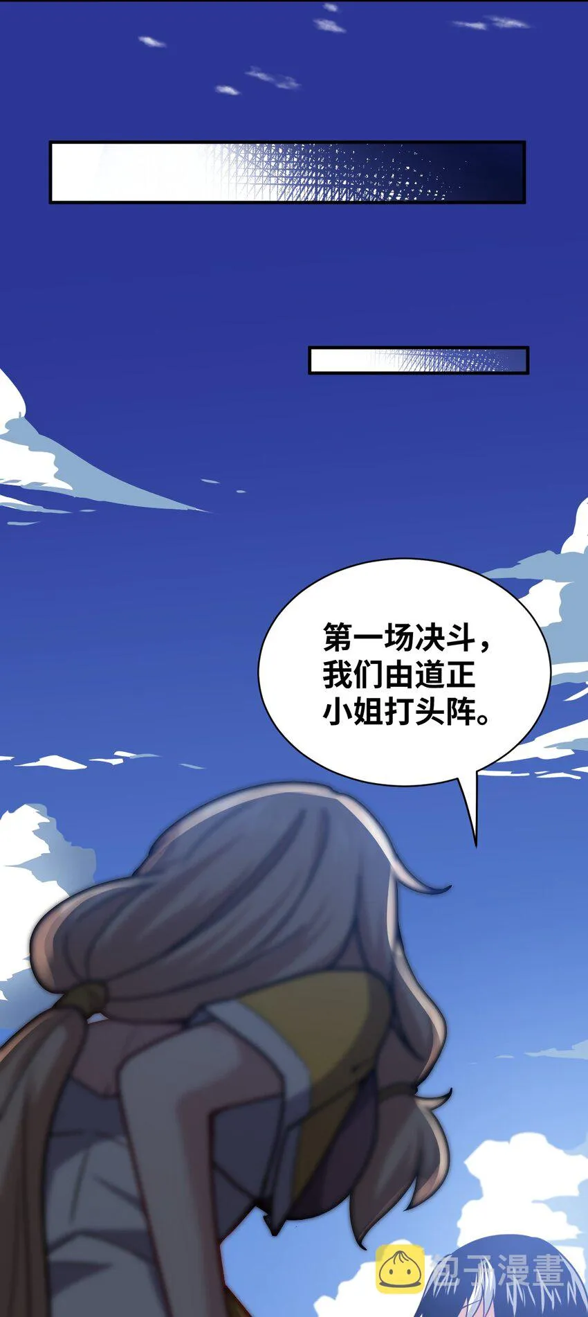 024 对决开始 第22页