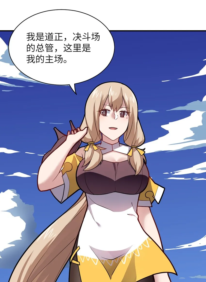024 对决开始 第25页