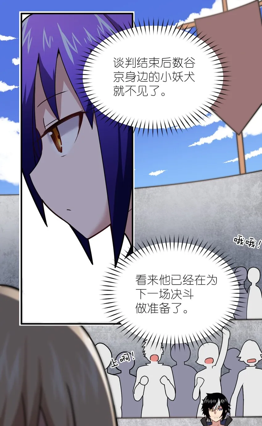 024 对决开始 第30页