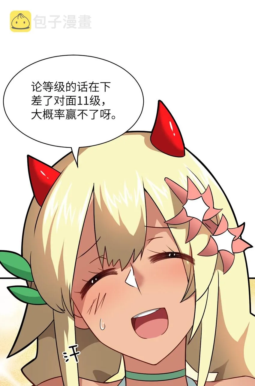 024 对决开始 第34页