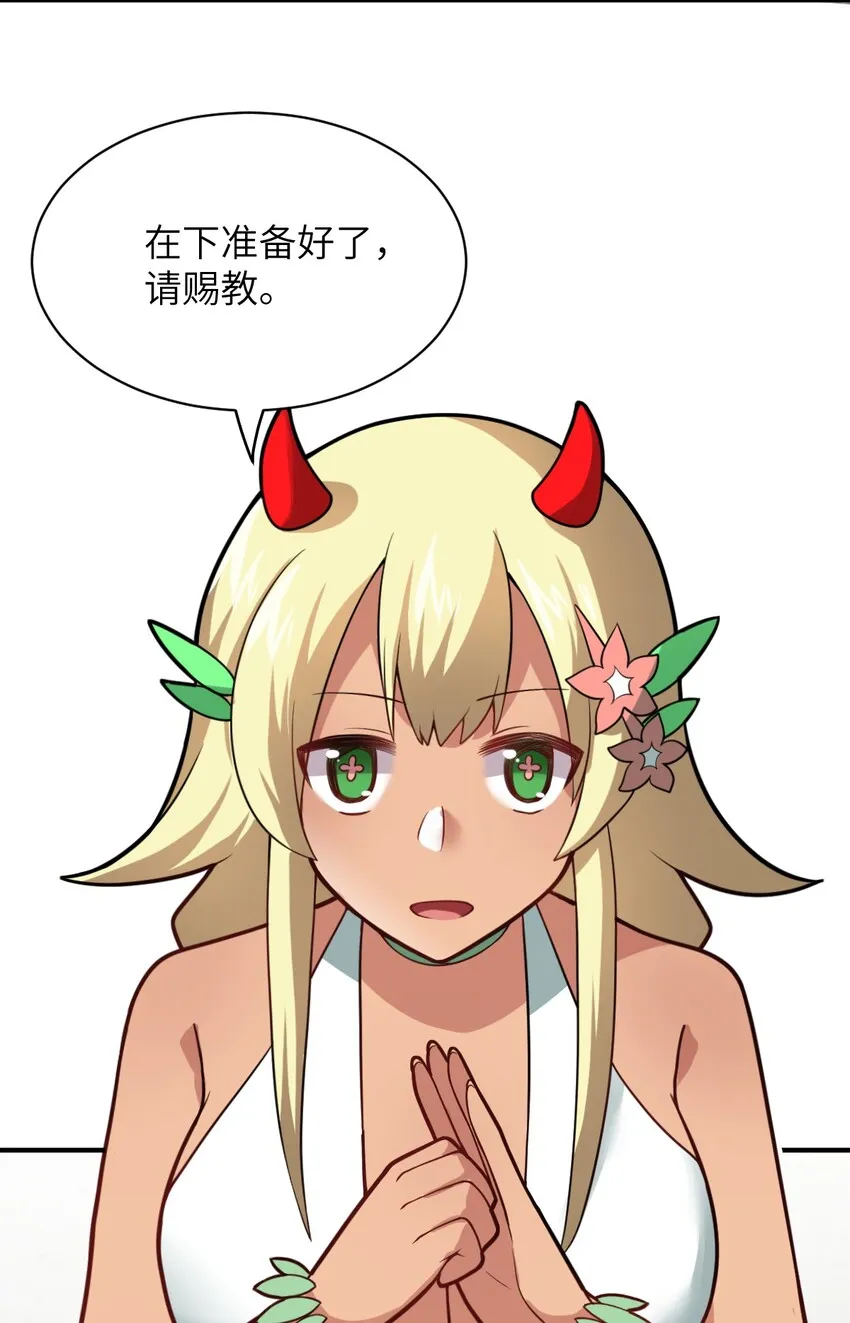 024 对决开始 第44页