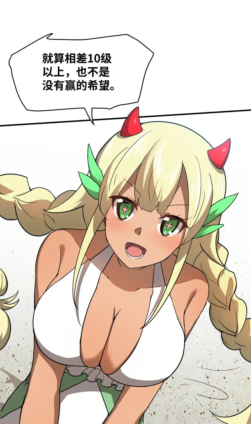 024 对决开始 第51页