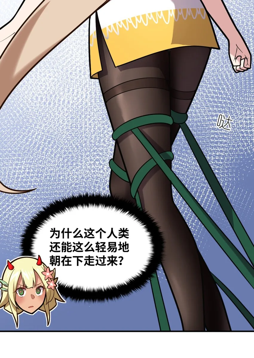 024 对决开始 第55页