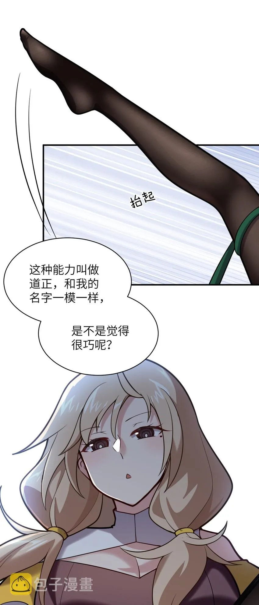 024 对决开始 第56页
