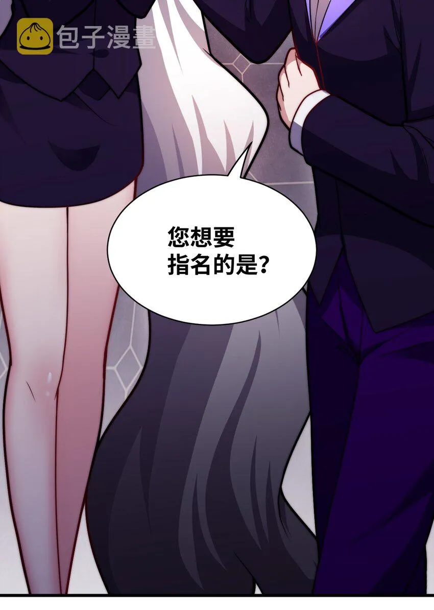 024 对决开始 第67页