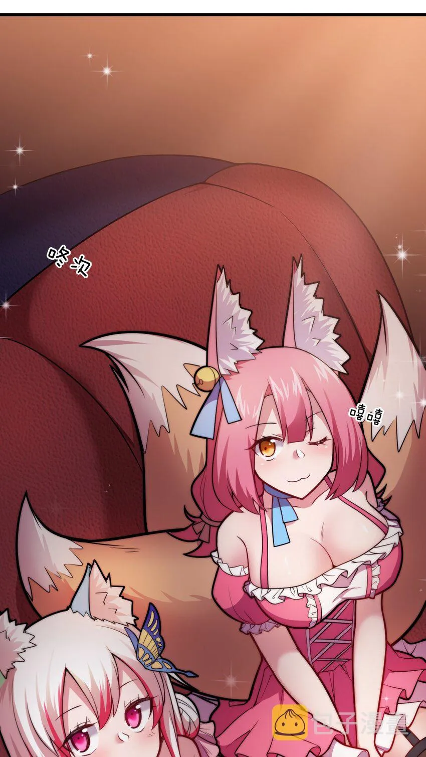 024 对决开始 第68页
