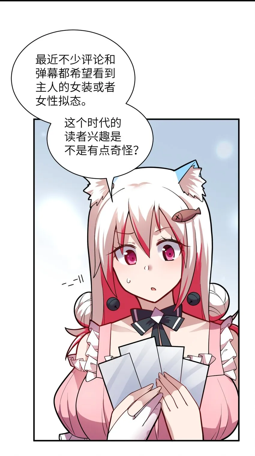 番外 魔君异闻录-3 第4页