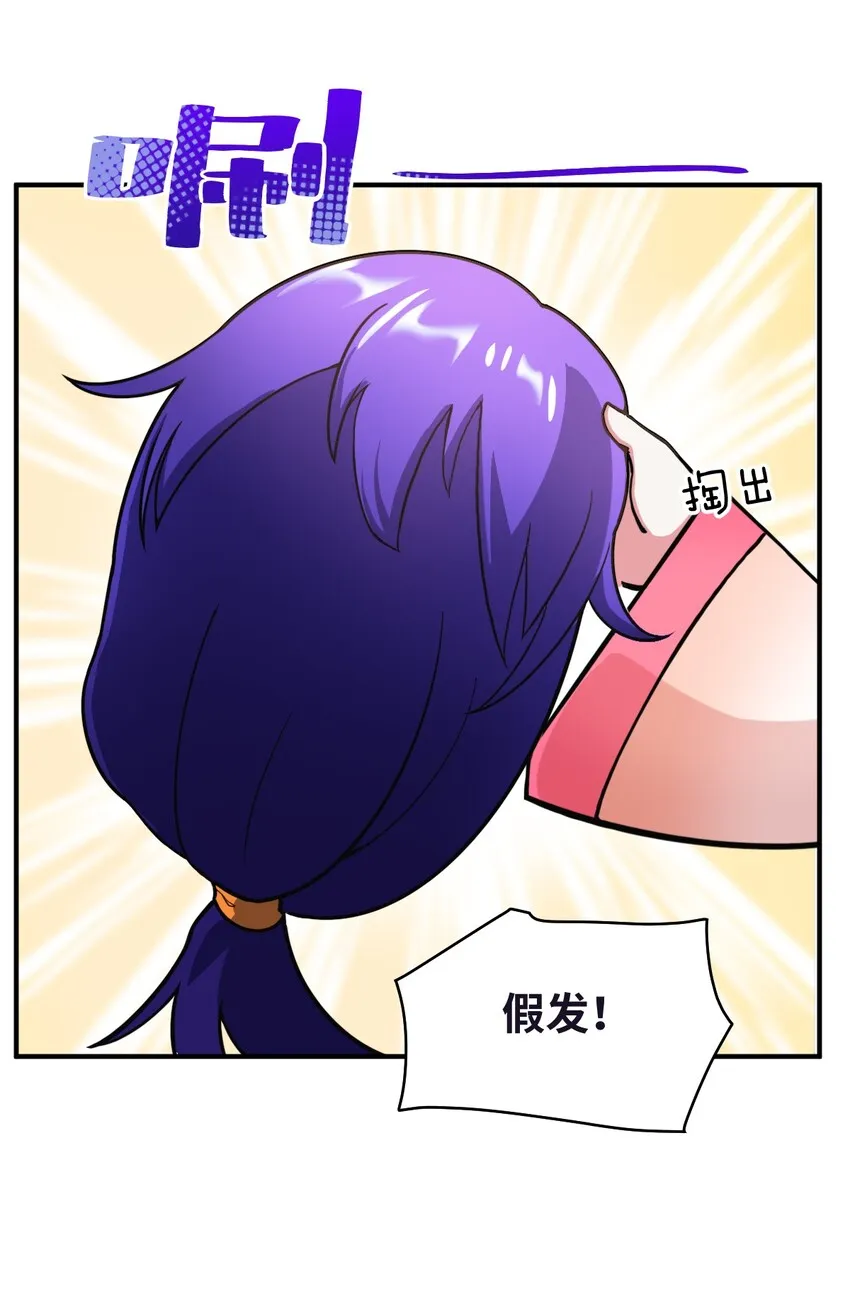 番外 魔君异闻录-3 第9页