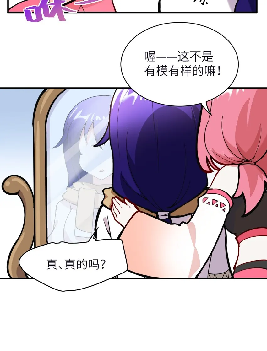 番外 魔君异闻录-3 第11页