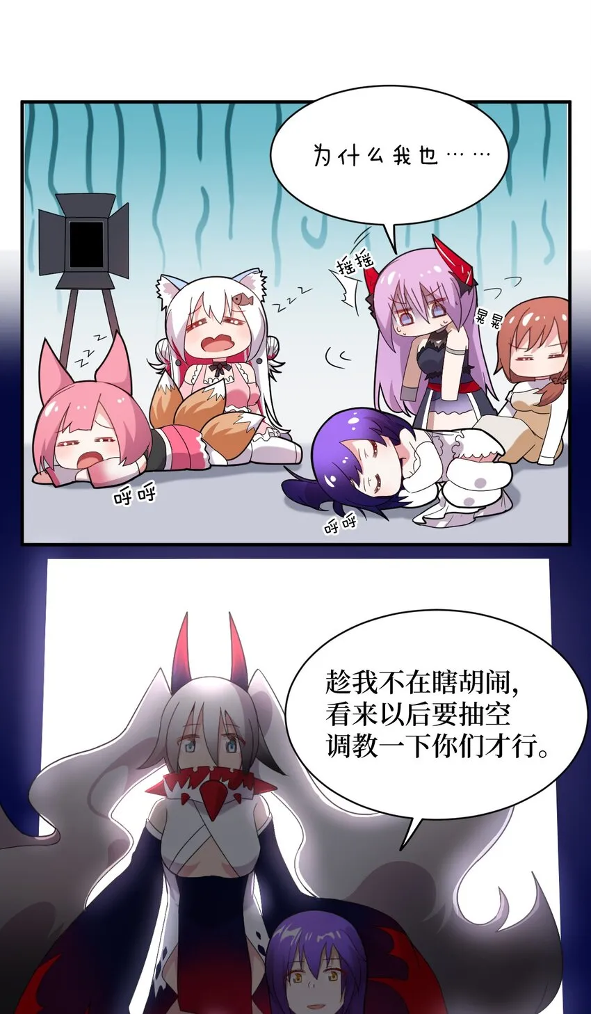 番外 魔君异闻录-3 第26页