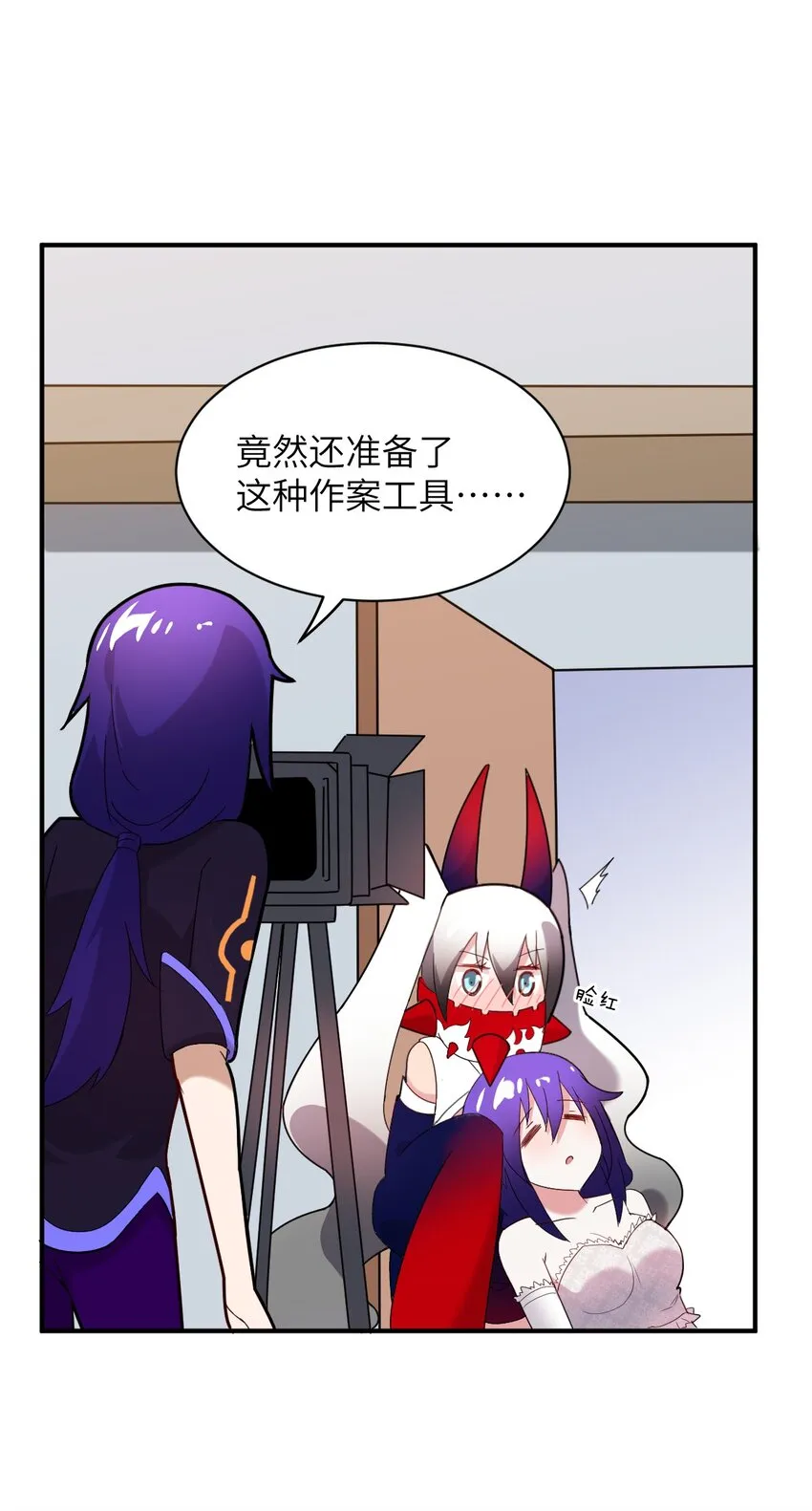 番外 魔君异闻录-3 第28页